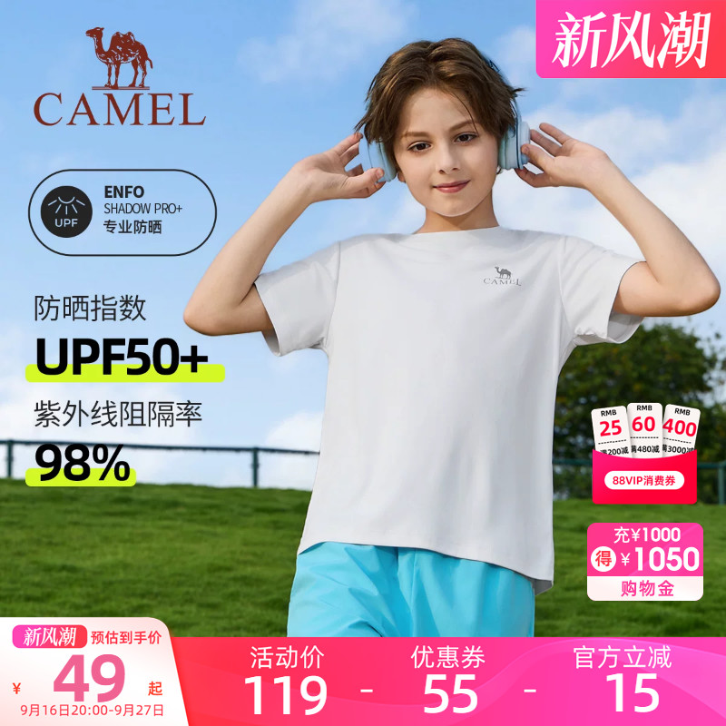 骆驼儿童圆领短袖男女童防晒速干衣服中大童休闲纯色百搭童装T恤图片