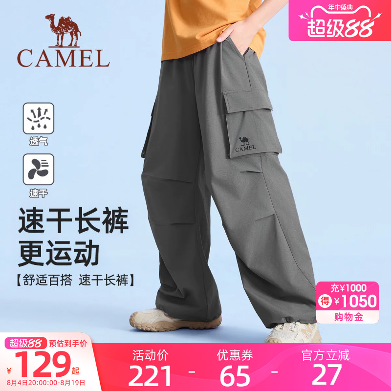 骆驼儿童工装裤速干裤2026夏季男女童户外运动阔腿裤青少年快干裤