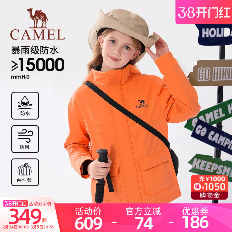 骆驼冲锋衣儿童三合一防风防水外套2025新款男女童休闲运动夹克