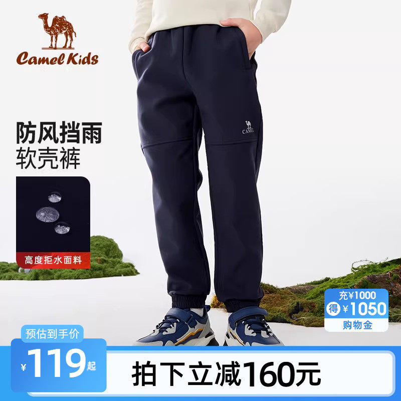 骆驼儿童软壳裤户外冲锋裤男童大童软壳加绒女防风卫裤运动长裤子
