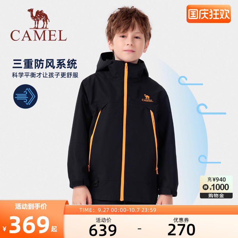 小骆驼儿童冲锋衣三合一防水秋冬款加绒男女童户外滑雪服保暖外套