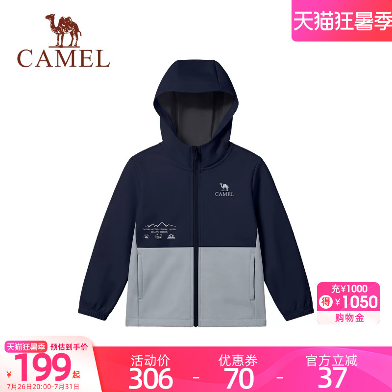 小骆驼儿童软壳衣女童2026秋冬新款防风户外连帽外套休闲夹克男童