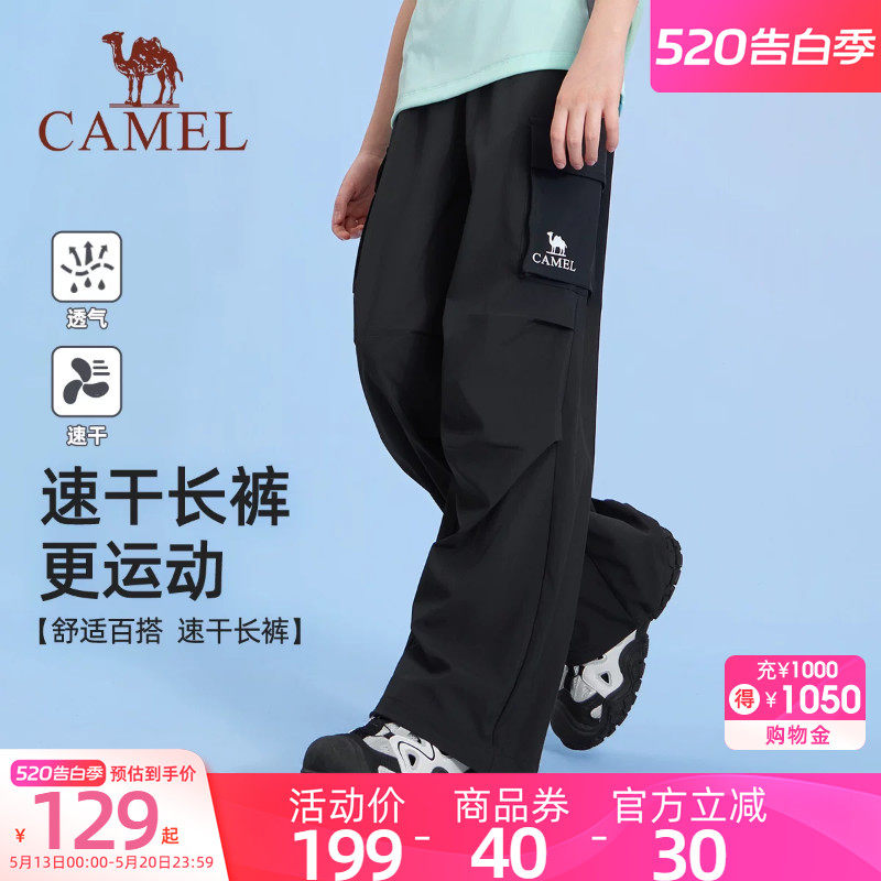 小骆驼儿童工装裤伞兵裤2026新款宽松多口袋男童户外休闲长裤女童
