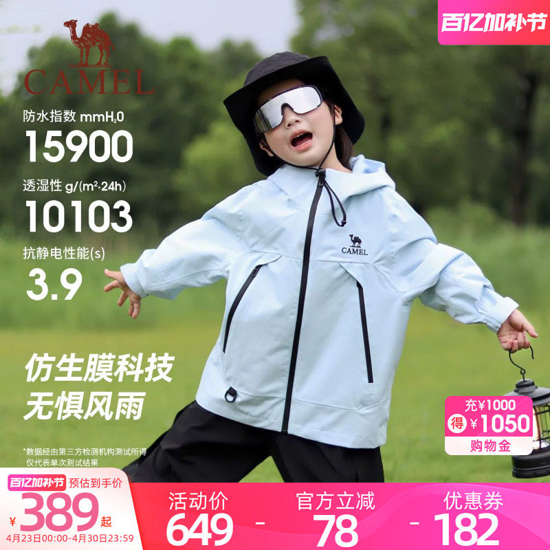 小骆驼儿童冲锋衣三合一防水秋冬款加绒男女童户外滑雪服保暖外套