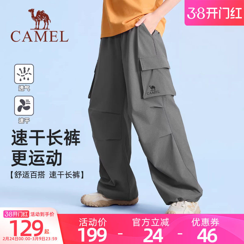 小骆驼儿童工装裤速干裤2026春夏新款阔腿裤子男女童户外运动长裤