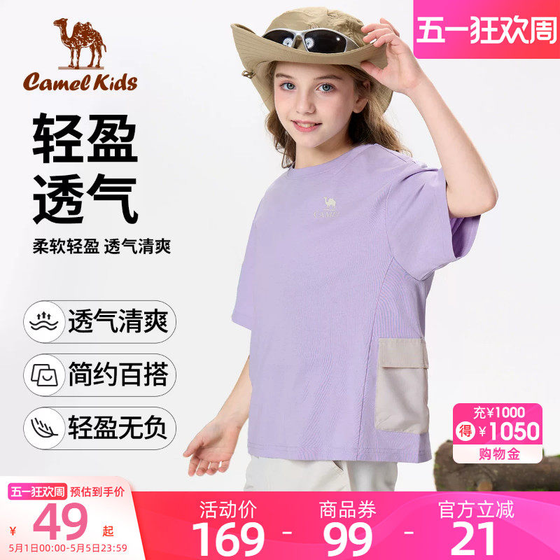 骆驼儿童短袖夏季新款纯色透气男童短袖运动休闲女童衣服上衣T恤