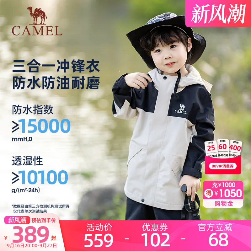 【三合一两件套】抓绒内胆冲锋衣										
