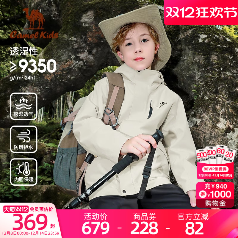 骆驼儿童防风防水冲锋衣