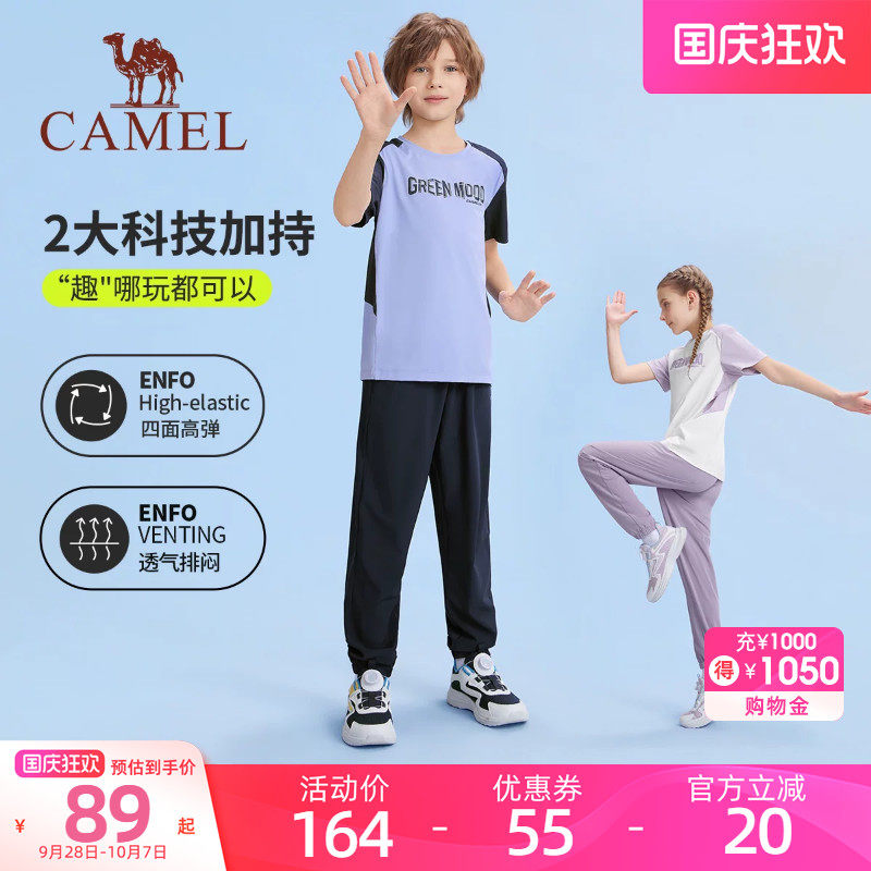 骆驼儿童运动套装2026夏季新款休闲透气男女童短袖T恤长裤两件套