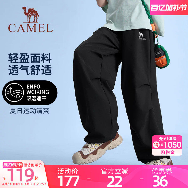 骆驼儿童休闲工装裤男女童速干透气户外登山运动宽松阔腿裤中大童