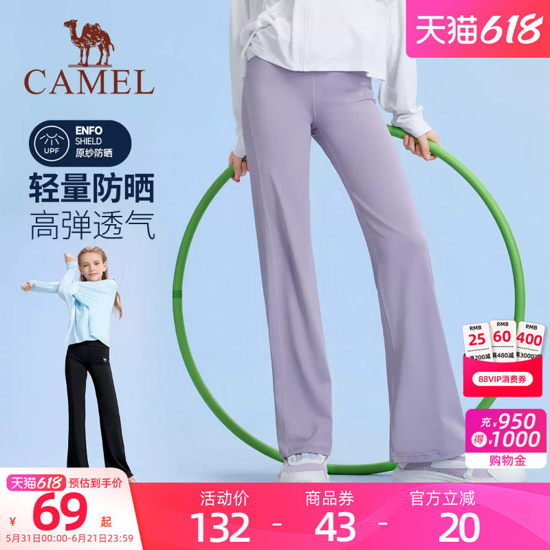 骆驼女童微喇叭裤运动长裤黑色2026新款高弹高腰防晒儿童鲨鱼裤