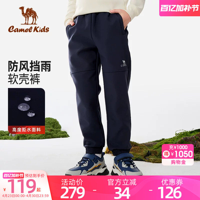 骆驼儿童软壳裤户外冲锋裤男童大童软壳加绒女防风卫裤运动长裤子