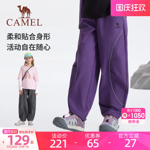 骆驼儿童裤子弯刀裤男童运动裤2026款青少年宽松百搭休闲户外女童