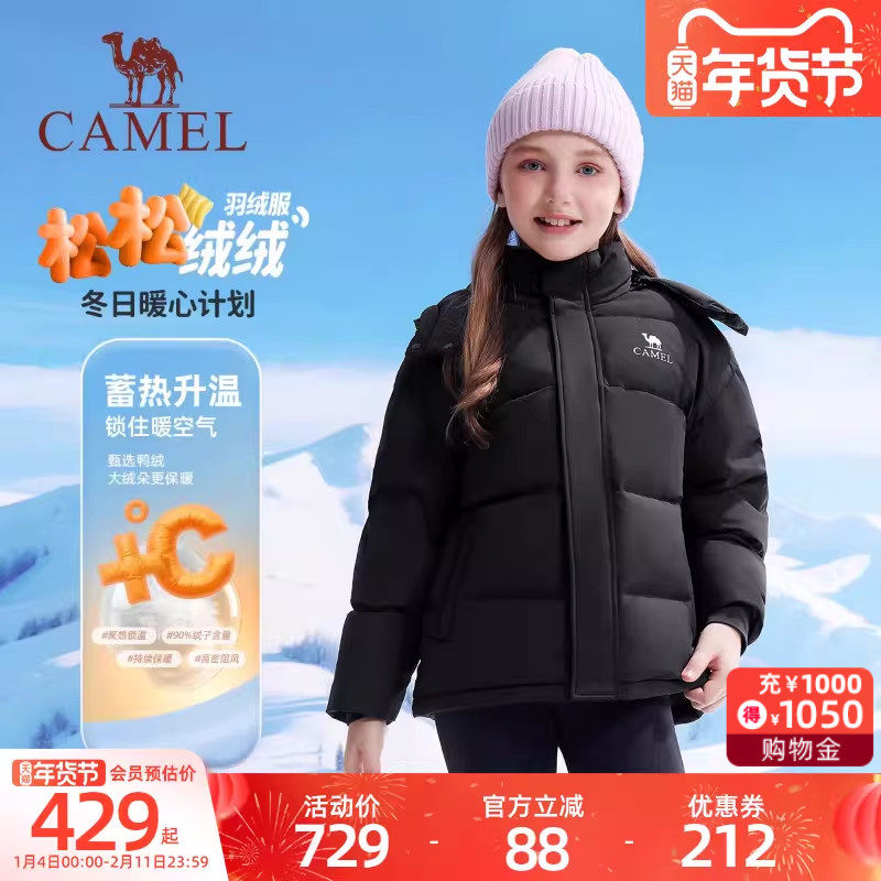 小骆驼儿童羽绒服面包服2025冬季新款加厚保暖外套防风儿童男女童,童装/婴儿装/亲子装,羽绒服,淘宝优惠券,粉丝福利购,淘宝优惠卷