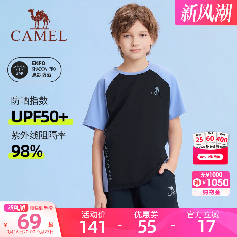 骆驼儿童短袖T恤2026夏季凉感男女童夏装速干透气中大童运动上衣