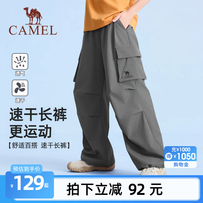 骆驼儿童工装裤速干裤2026夏季男女童户外运动阔腿裤青少年快干裤