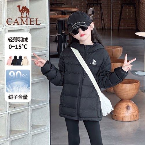 骆驼儿童羽绒服轻薄连帽2026新款抗静电男女童防风保暖外套衣服