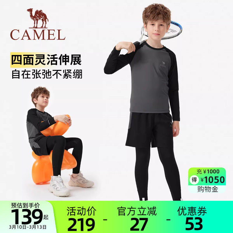 骆驼儿童套装男童运动衣服2025新款中大童春秋季长袖长裤三件套