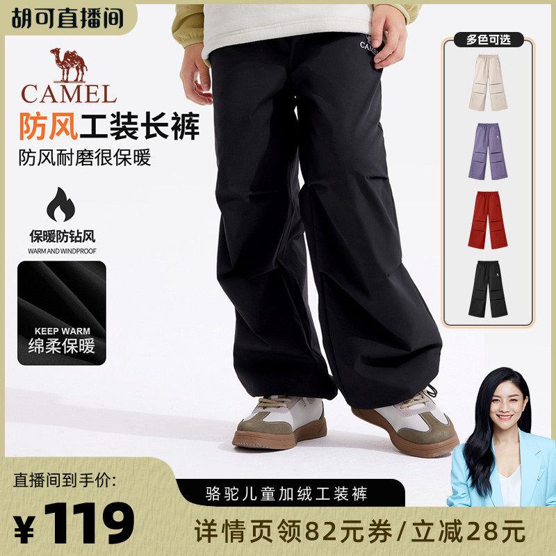 小骆驼儿童工装裤阔腿休闲长裤加绒2025冬季新款中大男女童伞兵裤