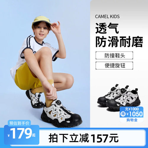 骆驼儿童男女户外鞋丑萌鞋山系2026新款中大童运动鞋休闲透气镂空