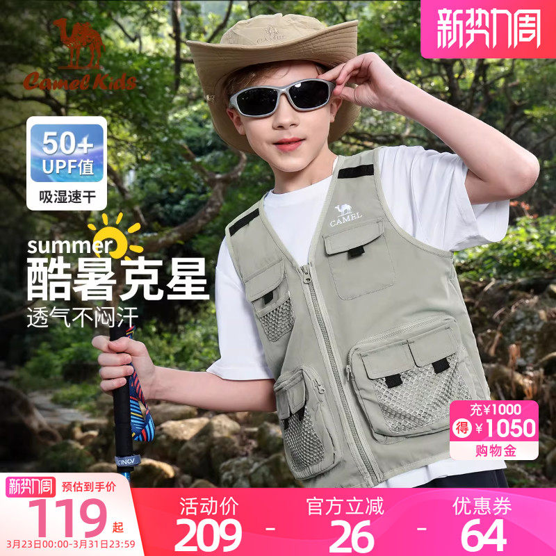 骆驼儿童马甲2025年春夏新款男女童户外时尚背心速干网面透气童装