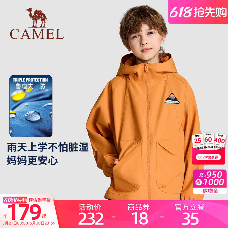 小骆驼儿童外套运动风衣2026新款男女童户外防风休闲夹克拉链开衫