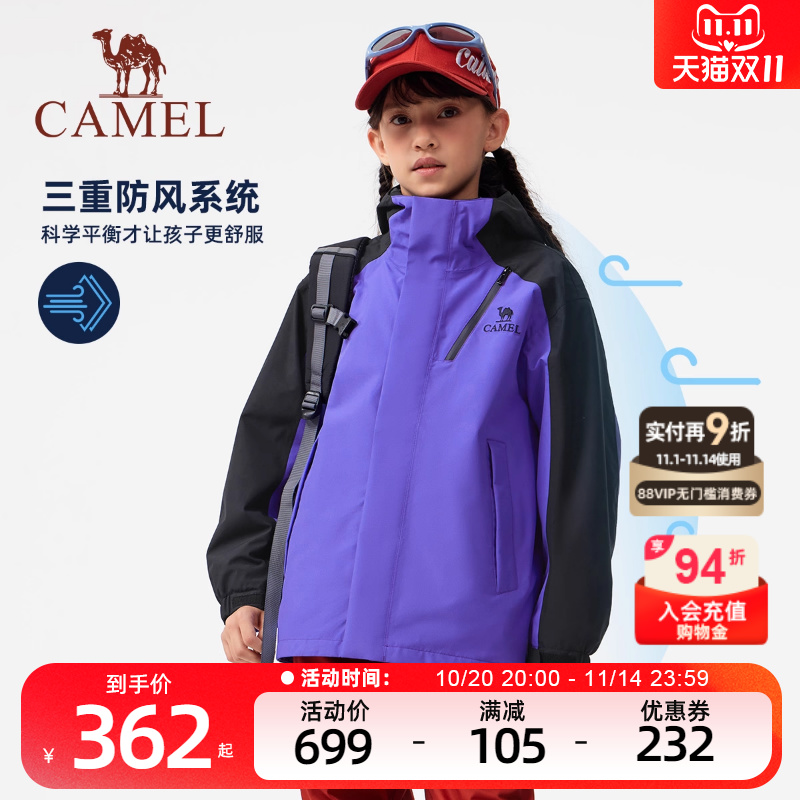 小骆驼儿童冲锋衣2025新款户外防风防水登山服加绒保暖男女童外套