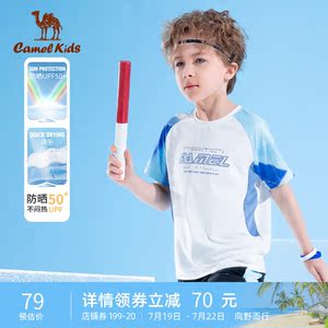小骆驼夏季儿童短袖T恤防晒冰感速干打底衫运动透气柔软圆领上衣