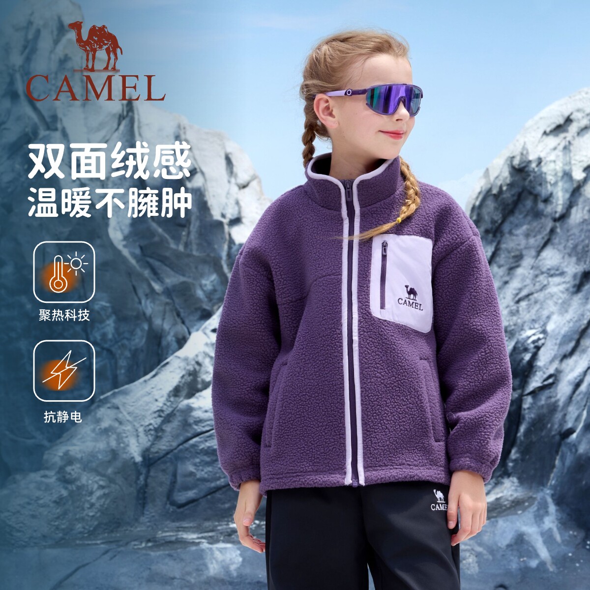骆驼儿童摇粒绒外套女童2026秋新款立领运动服户外保暖男童抓绒衣