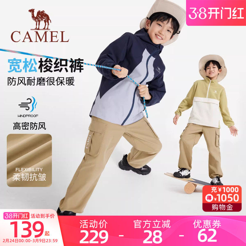 骆驼儿童长裤2025新款中大童男童宽腿工装裤女童直筒休闲裤子童装