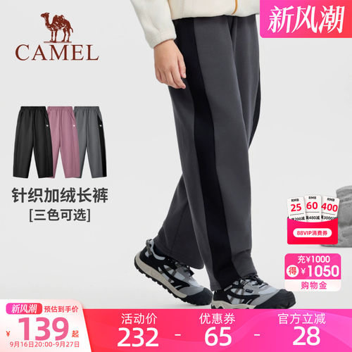 骆驼儿童运动裤2026新款加绒保暖松紧腰男女童学生户外休闲长裤子