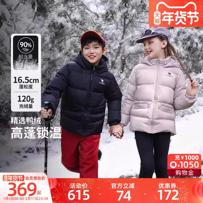 骆驼儿童羽绒服加厚保暖连帽男女童装羽绒面包服外套2025冬季新款,童装/婴儿装/亲子装,羽绒服,淘宝优惠券,粉丝福利购,淘宝优惠卷