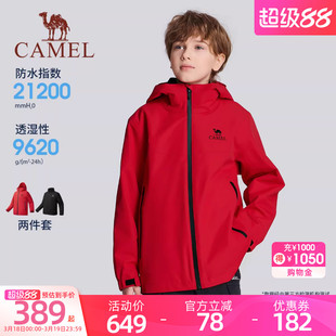骆驼儿童冲锋衣三合一防风防水2026新款男女童户外登山服连帽外套