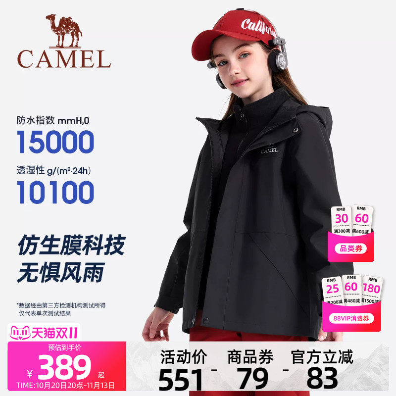 小骆驼儿童三合一冲锋衣中大童2026新款秋冬男女童加绒防水厚外套