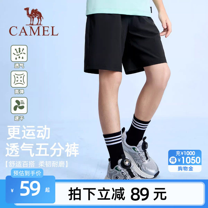 小骆驼儿童速干裤男童短裤夏季休闲透气薄款裤子中大童五分运动裤