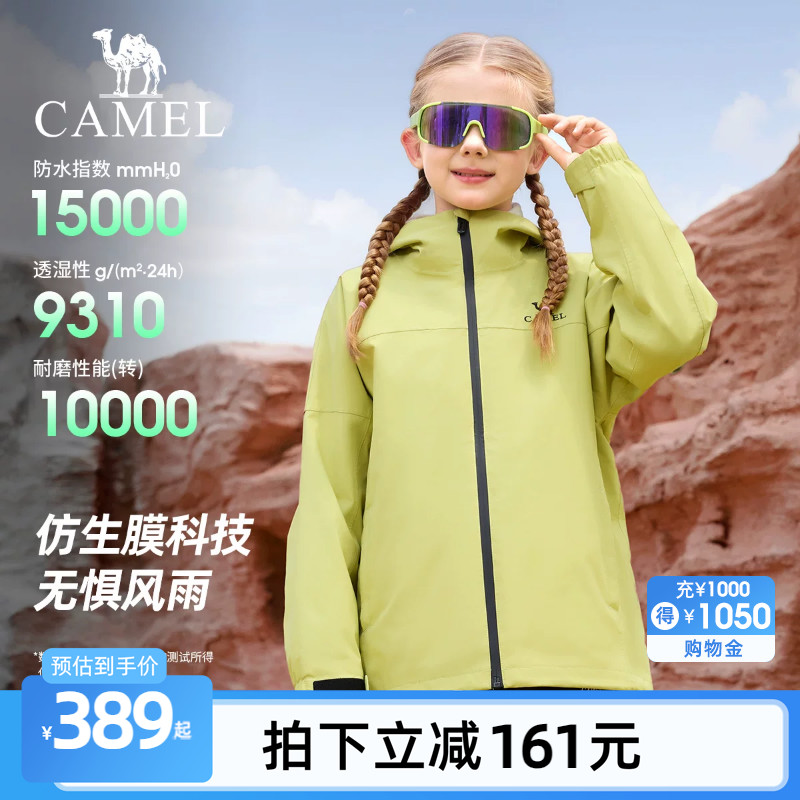 骆驼儿童冲锋衣三合一可拆卸外套图片