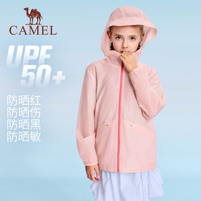 小骆驼儿童防晒衣春夏季新款男童女童轻薄皮肤衣透气防紫外线外套