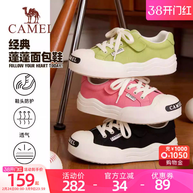 小骆驼儿童板鞋男女童2026春夏新款运动鞋防撞头休闲中大童防滑鞋