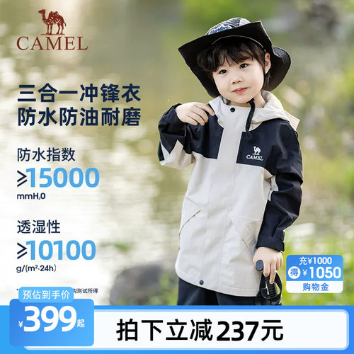【三合一两件套】抓绒内胆冲锋衣