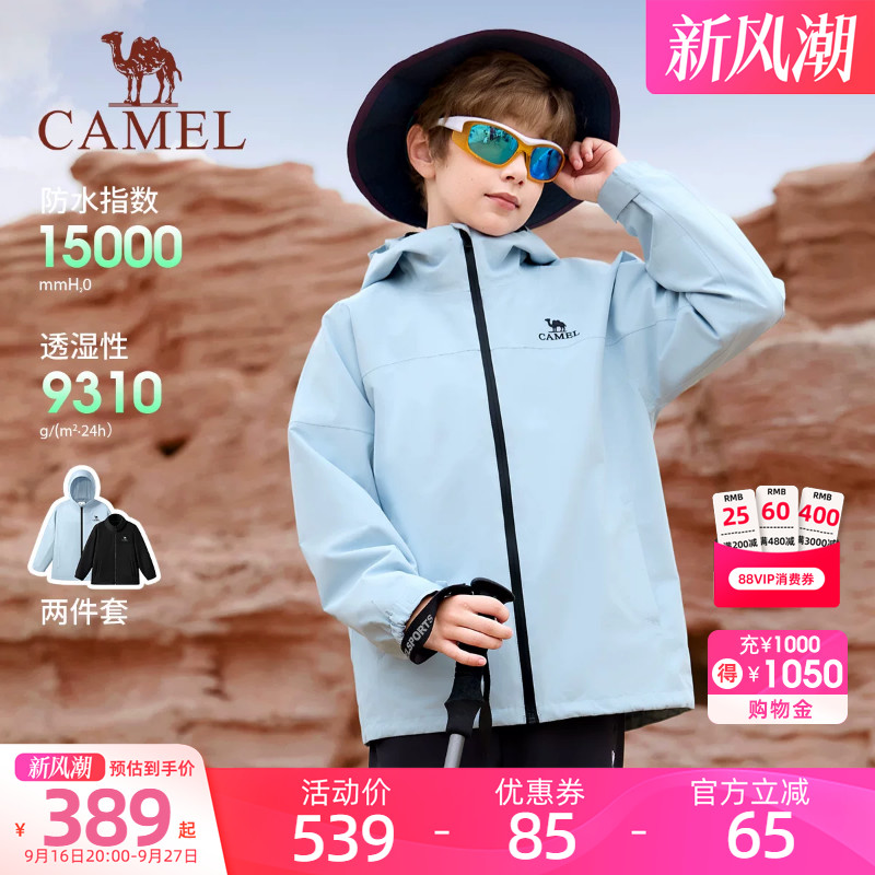 骆驼儿童冲锋衣三合一可拆卸外套图片