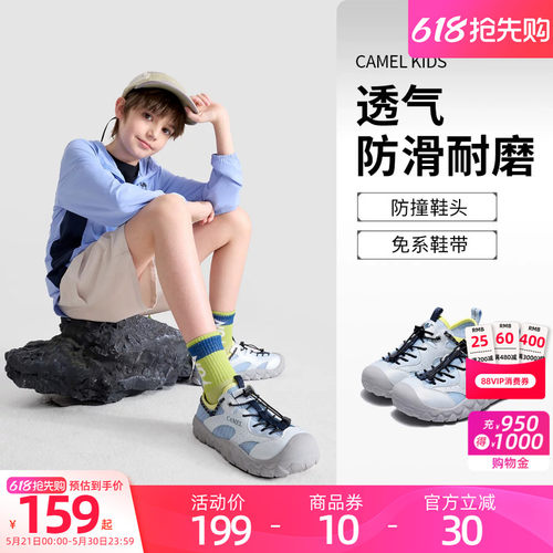儿童户外登山徒步鞋中大童