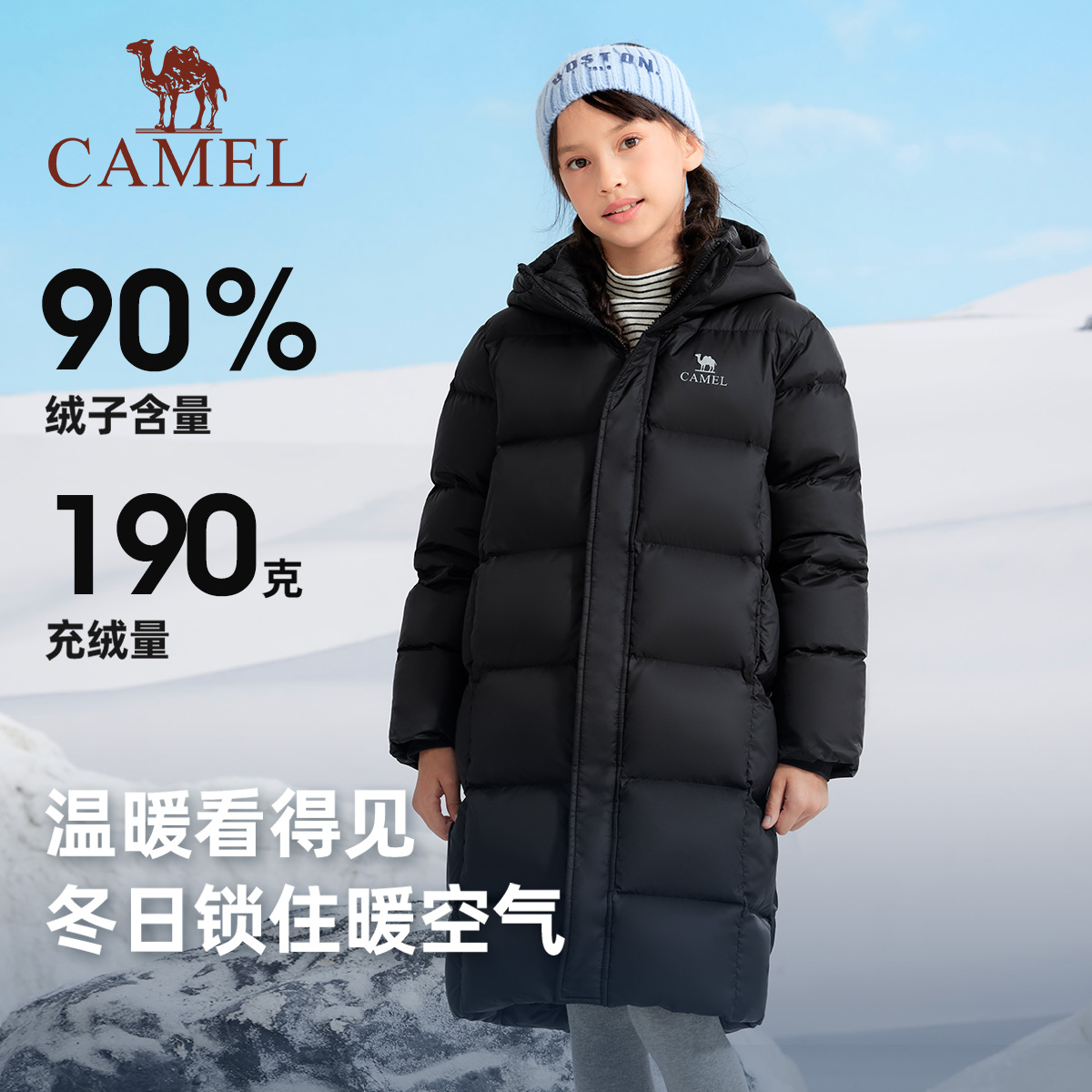 小骆驼儿童中长款羽绒服2025冬季新款儿童外套防风男女童保暖棉服