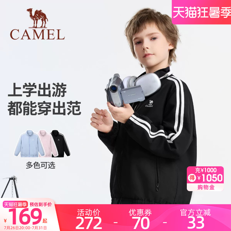 骆驼儿童运动外套黑色2026新款秋冬防泼水休闲条纹户外风衣男女童