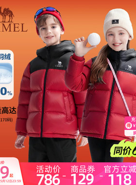 小火山骆驼儿童羽绒服鸭绒红色保暖外套冬季新款加厚连帽男女童