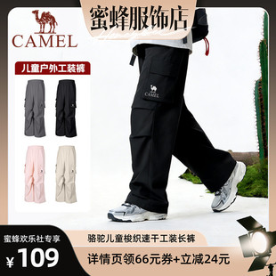 小骆驼儿童工装裤伞兵裤2026新款宽松多口袋男童户外休闲长裤女童