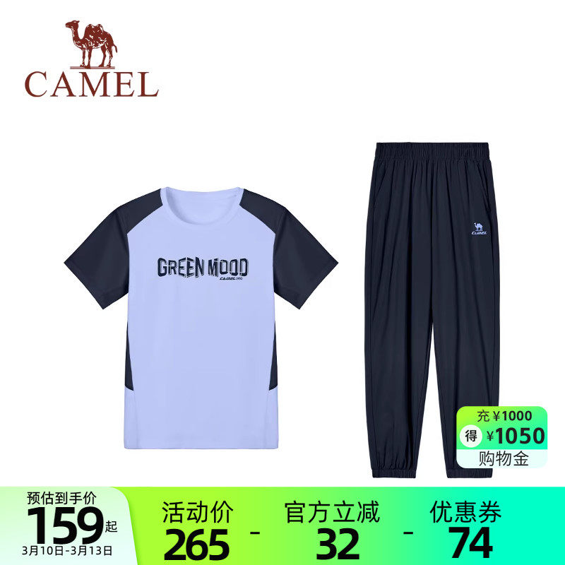 骆驼儿童运动套装2026夏季新款休闲透气男女童短袖T恤长裤两件套