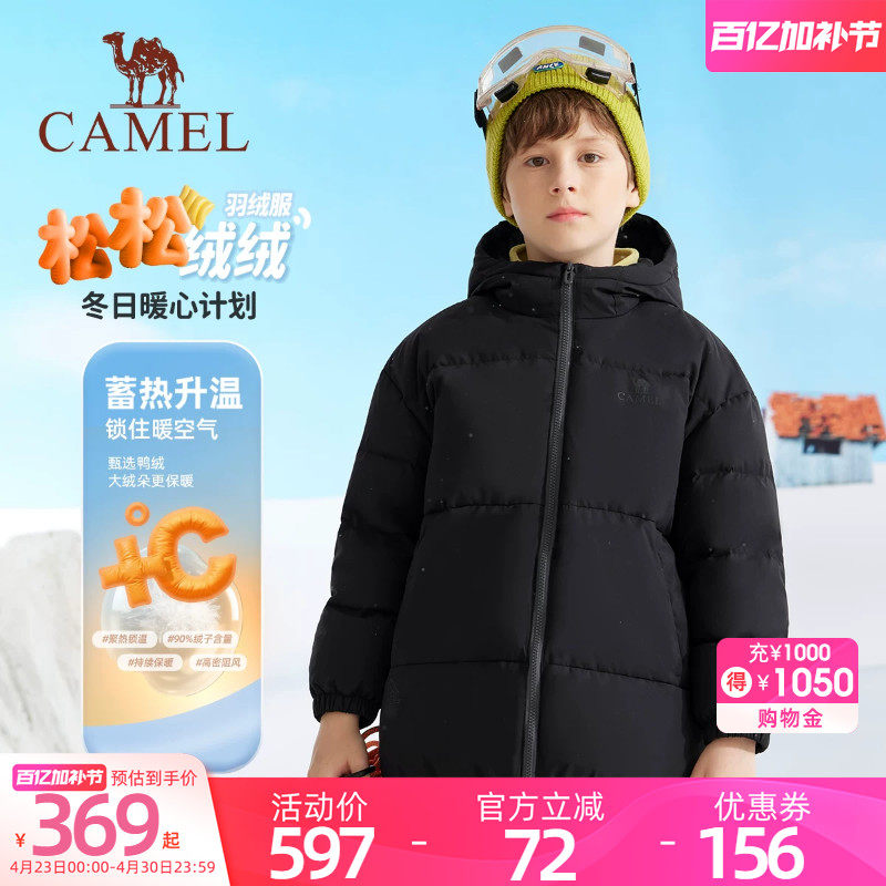 骆驼儿童羽绒服2026秋冬新款防风男童女童三防保暖外套加厚上衣