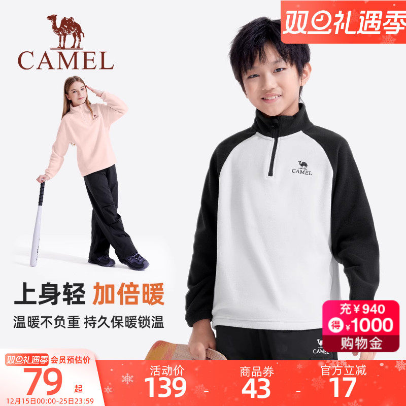 小骆驼儿童抓绒卫衣2025新款半拉链立领长袖上衣男童摇粒绒打底衫