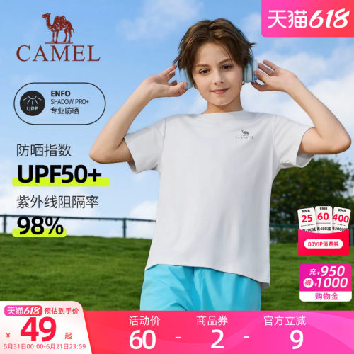 骆驼儿童圆领短袖男女童防晒速干衣服中大童休闲纯色百搭童装T恤