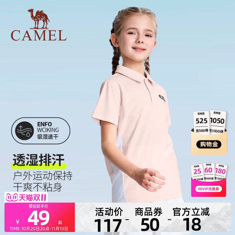 小骆驼儿童POLO衫短袖运动2026新款户外上衣女童男童透气速干T恤
